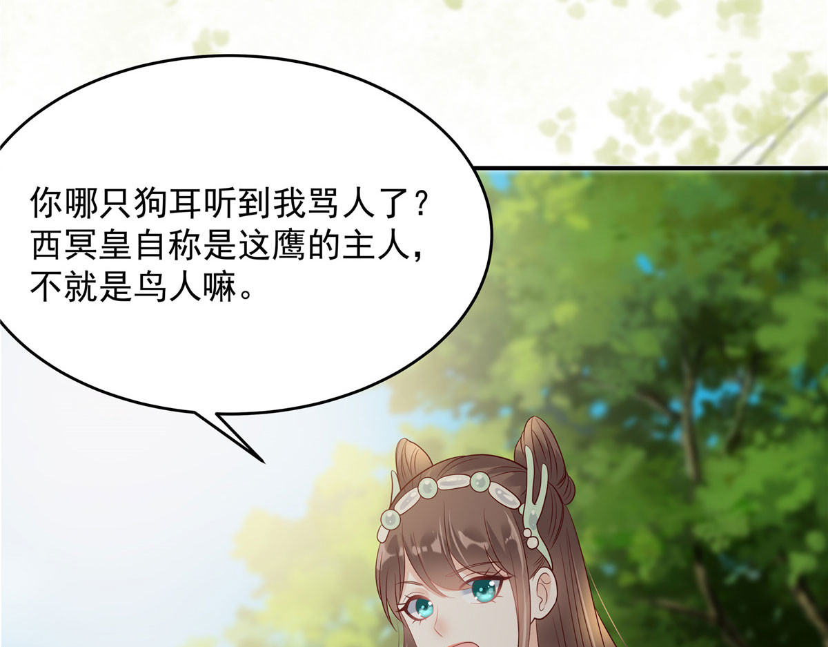 第140话 你怎么骂人呢？ 第 8 页