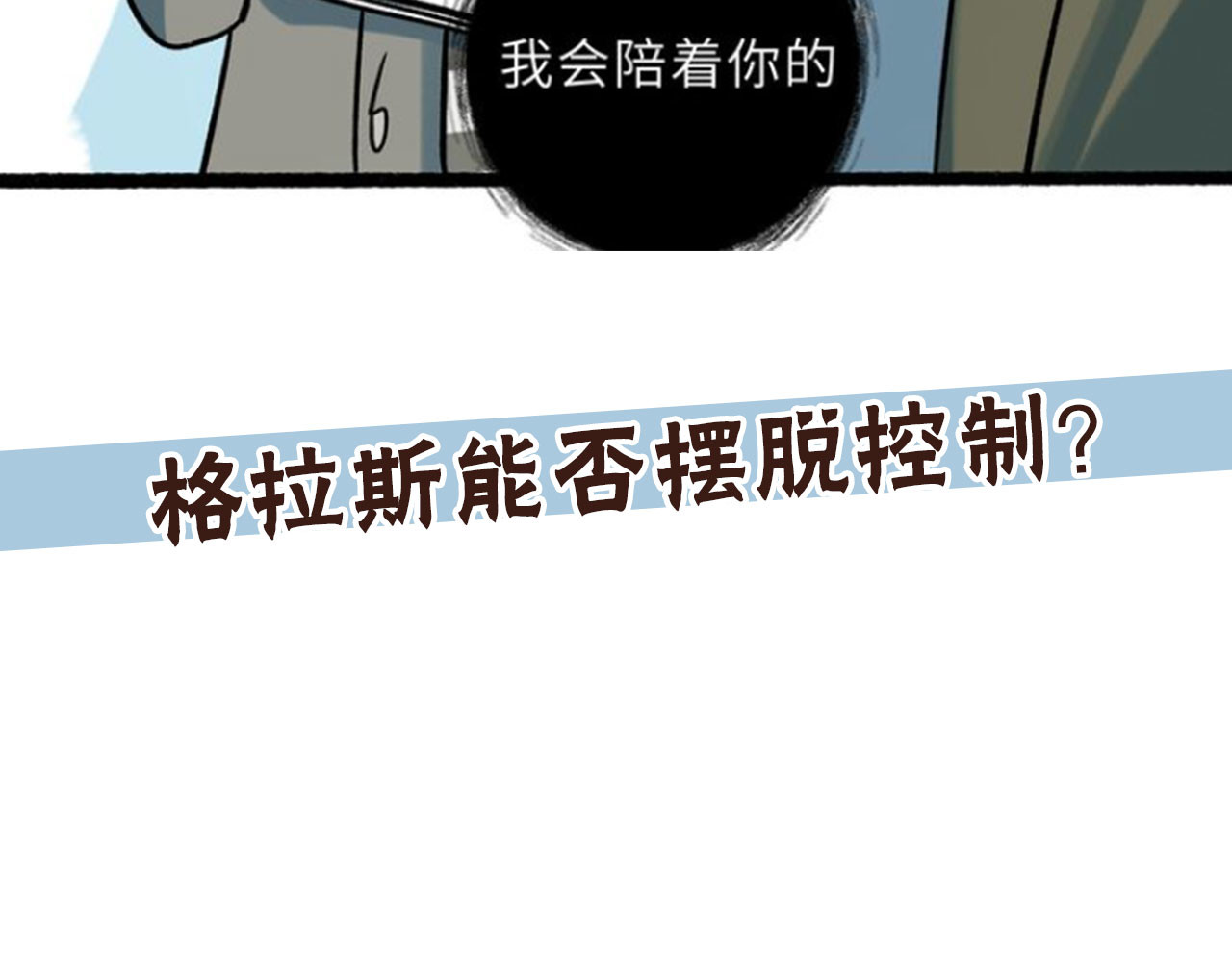 兽人医院22 第 76 页
