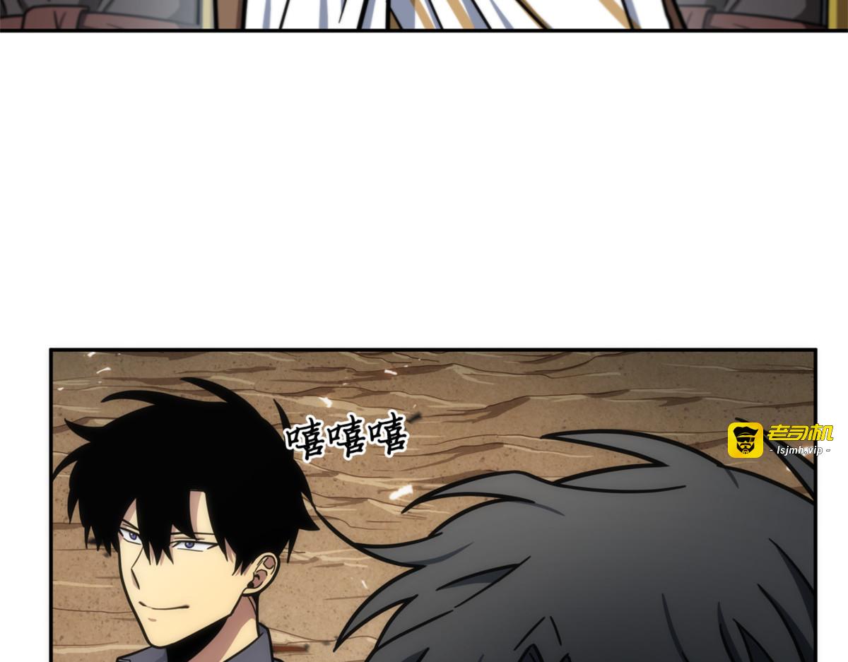 无主之墓 第 97 页
