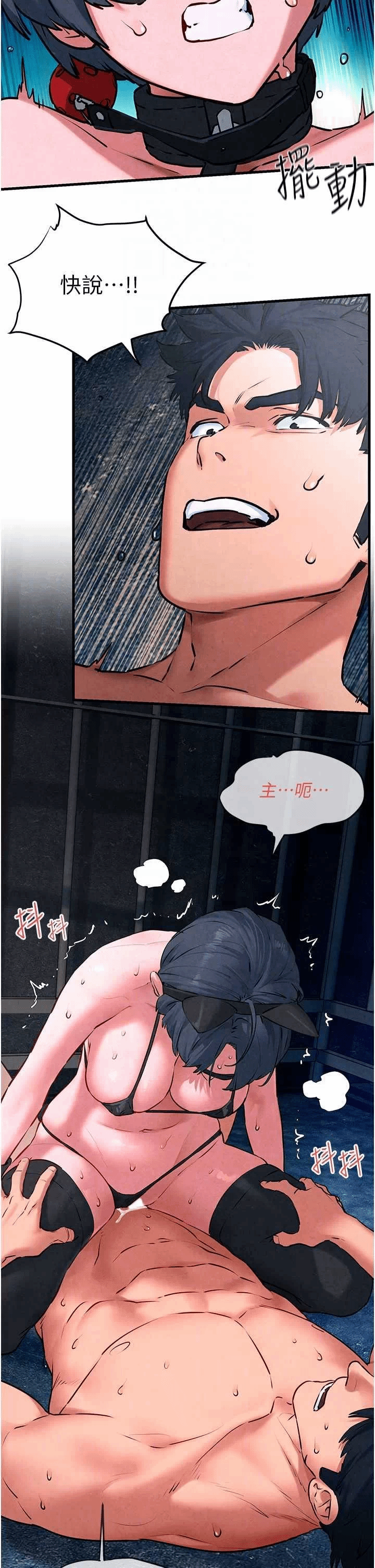 第25话 第 30 页