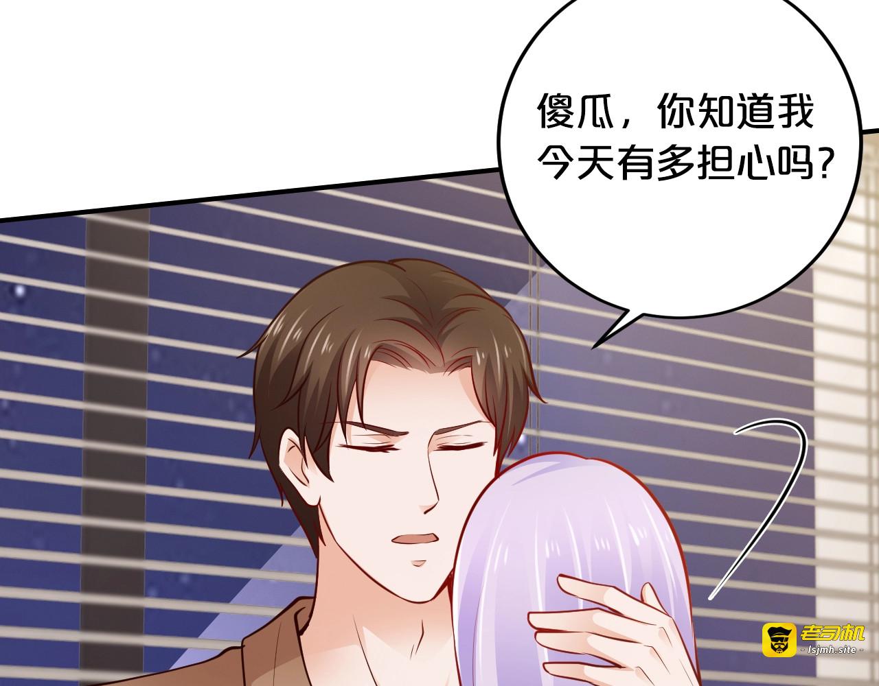 第42话 你害我心慌 第 69 页