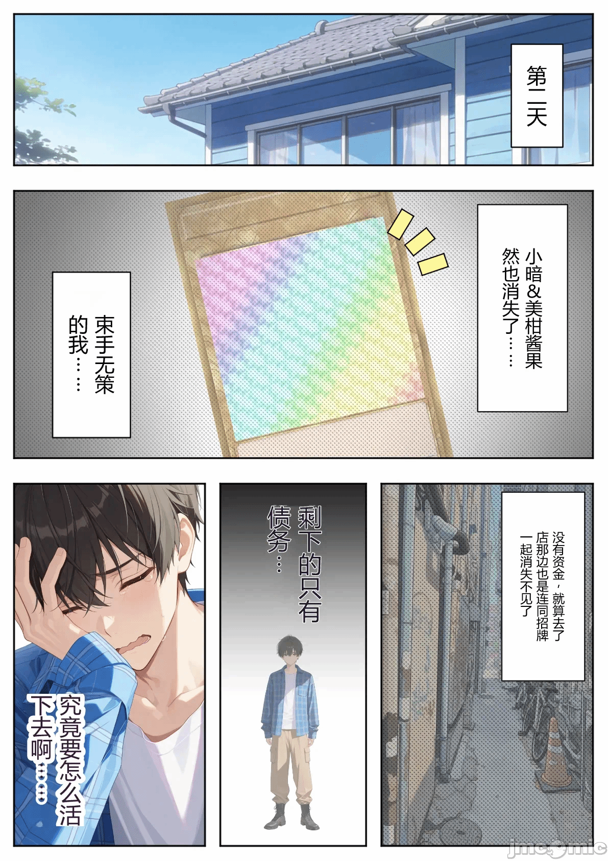 [ひつじ出版] ト●ブルカード 飞び出たヒロインとハーレム性活[AI Generated] 第1话 - 65