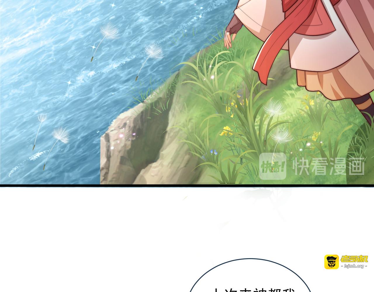 第75话 定要讨回来！ 第 17 页