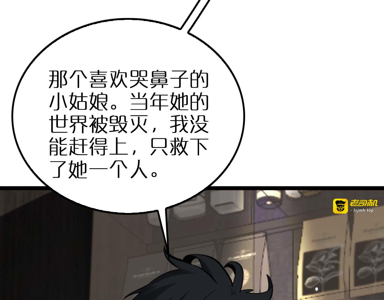 第264话 荆棘鸟的唿唤 第 41 页