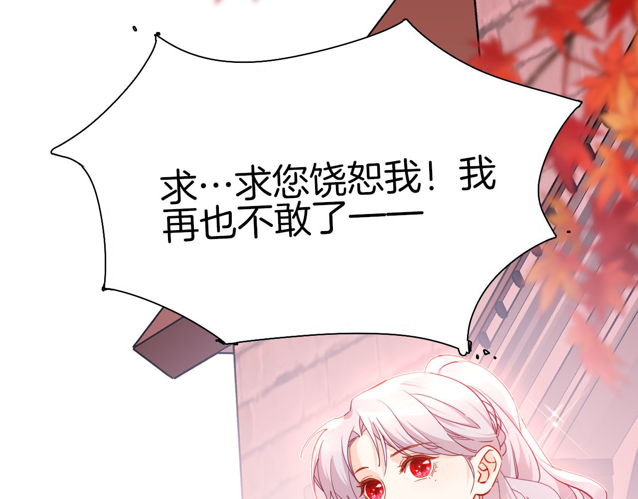 第79话 温暖的人 第 66 页