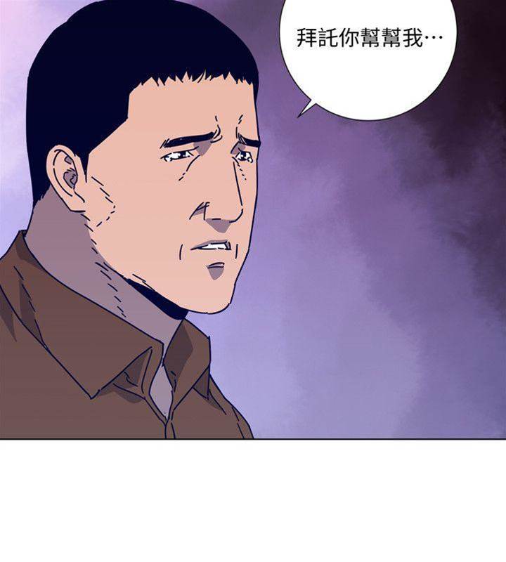 第2季-第14话-最后一通电话 第 4 页