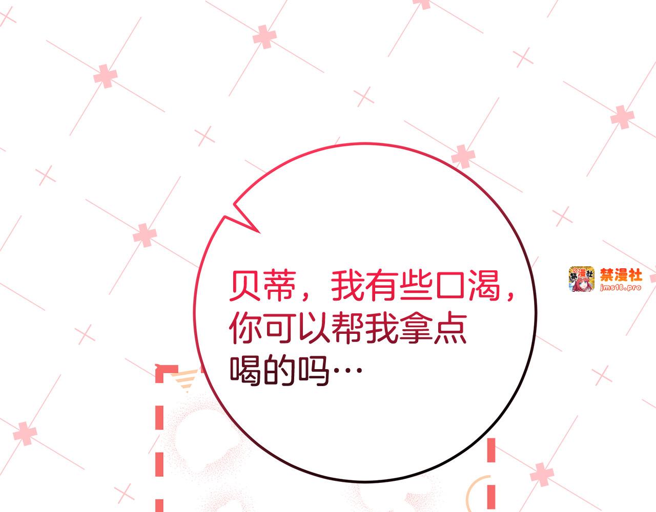 第28话 禁制 第 95 页