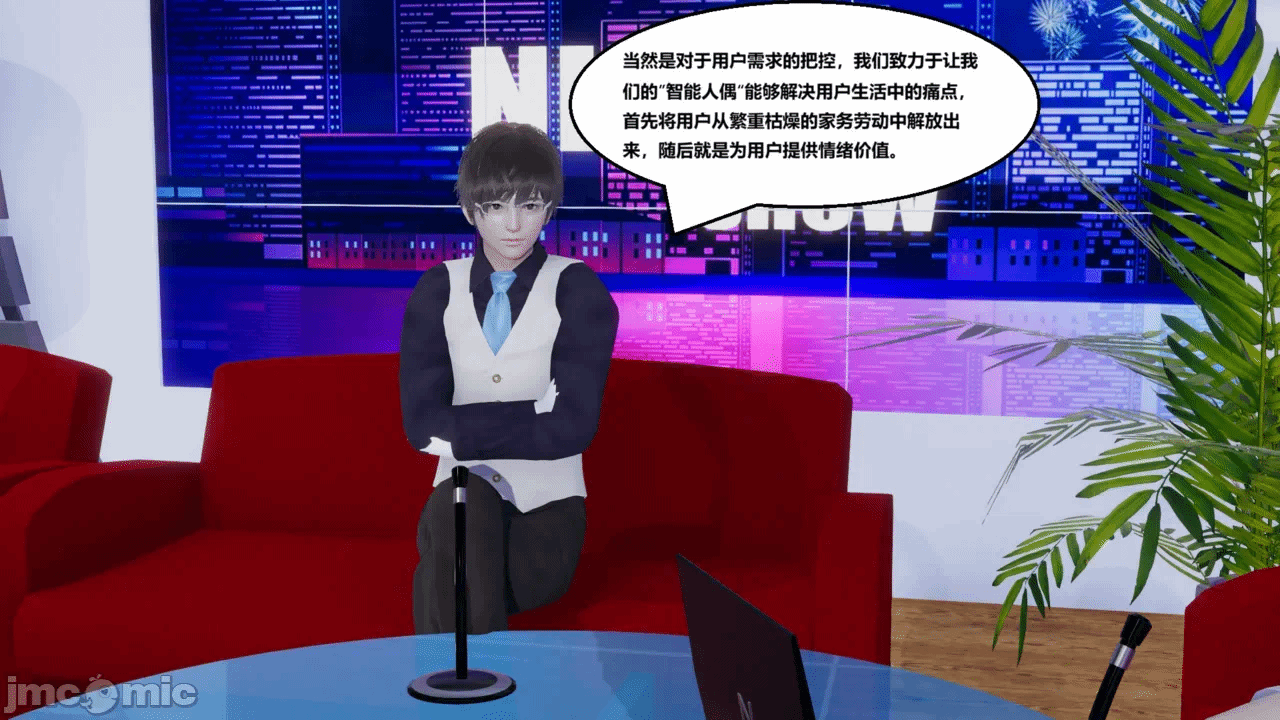 第一话 第 4 页