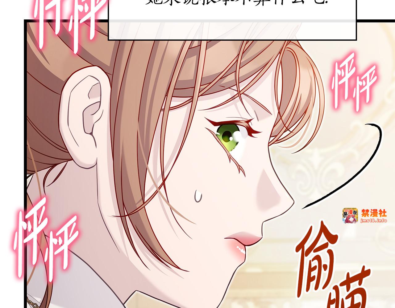 第31话 美男出浴 第 165 页