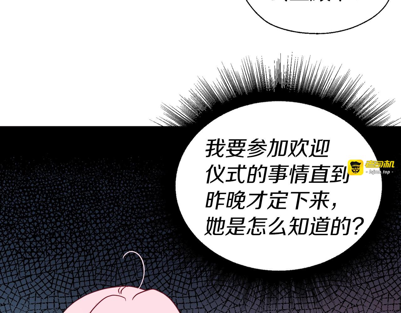 第63话 把你交给我 第 75 页