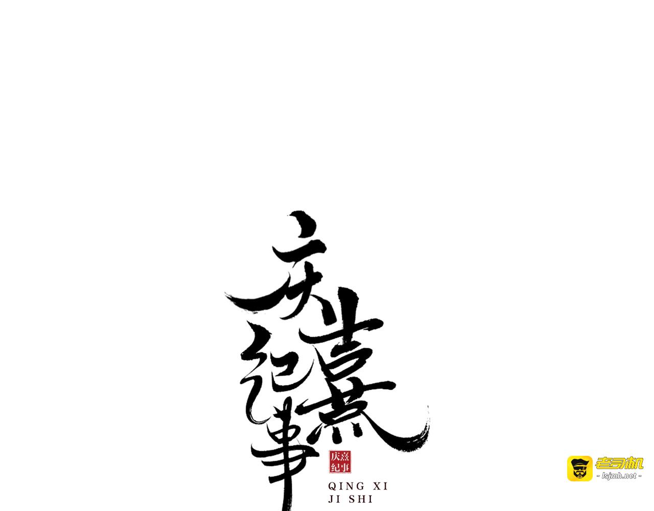 第55话  一计不成 第 7 页