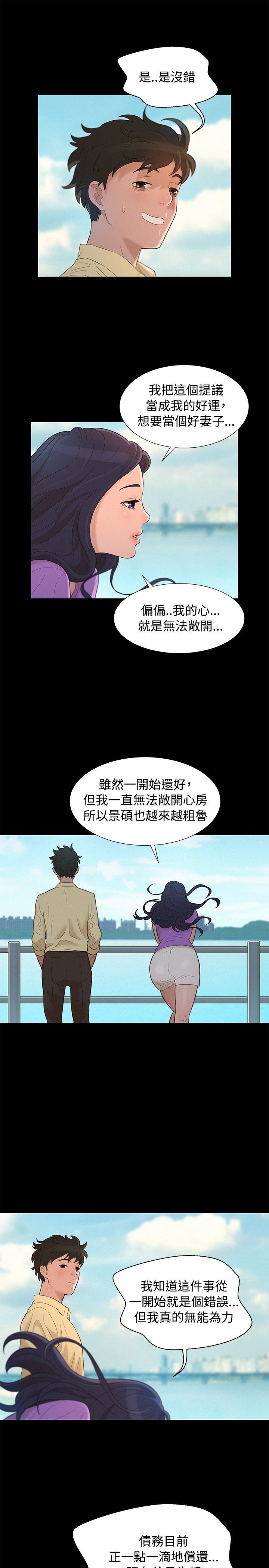 第13话 第 13 页