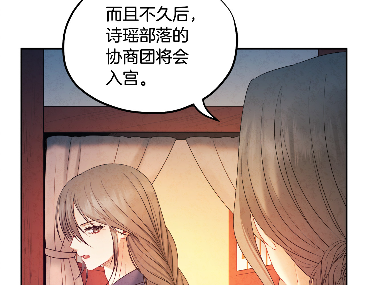 第73话 另一面 第 76 页