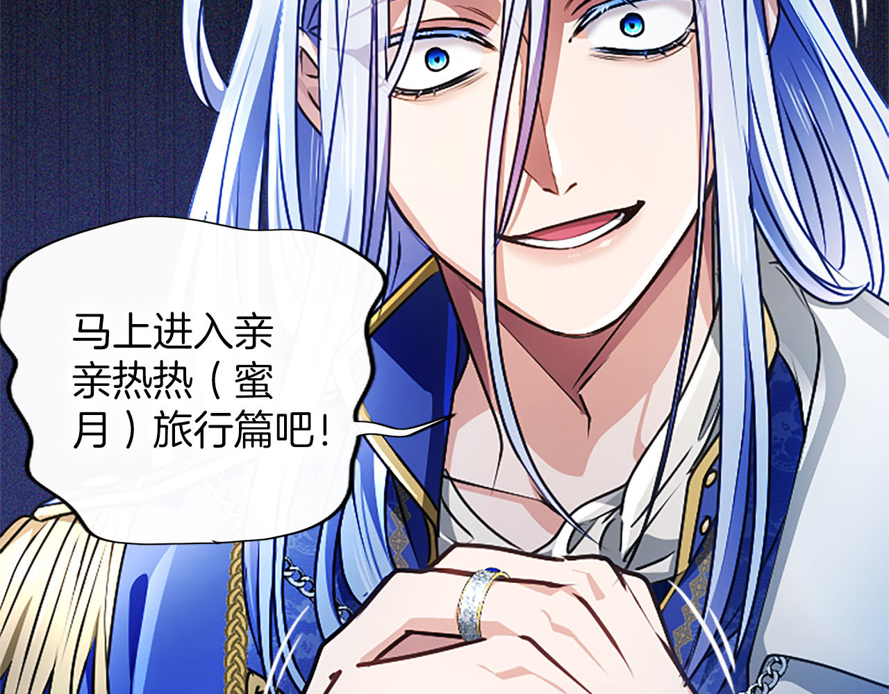 第86话 你可真是!!! 第 87 页