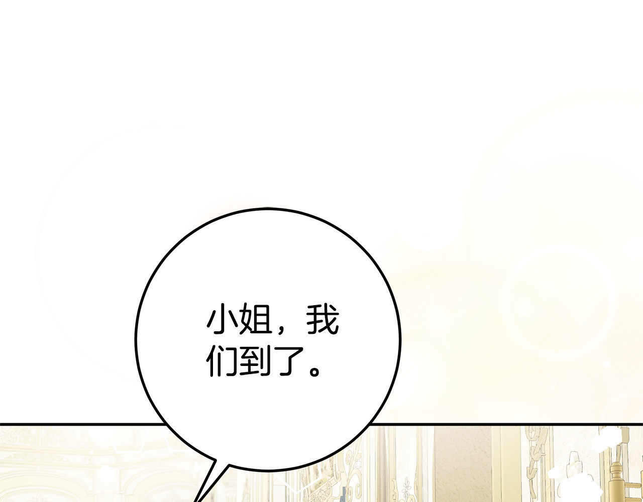 第6话 到达狼家 第 194 页