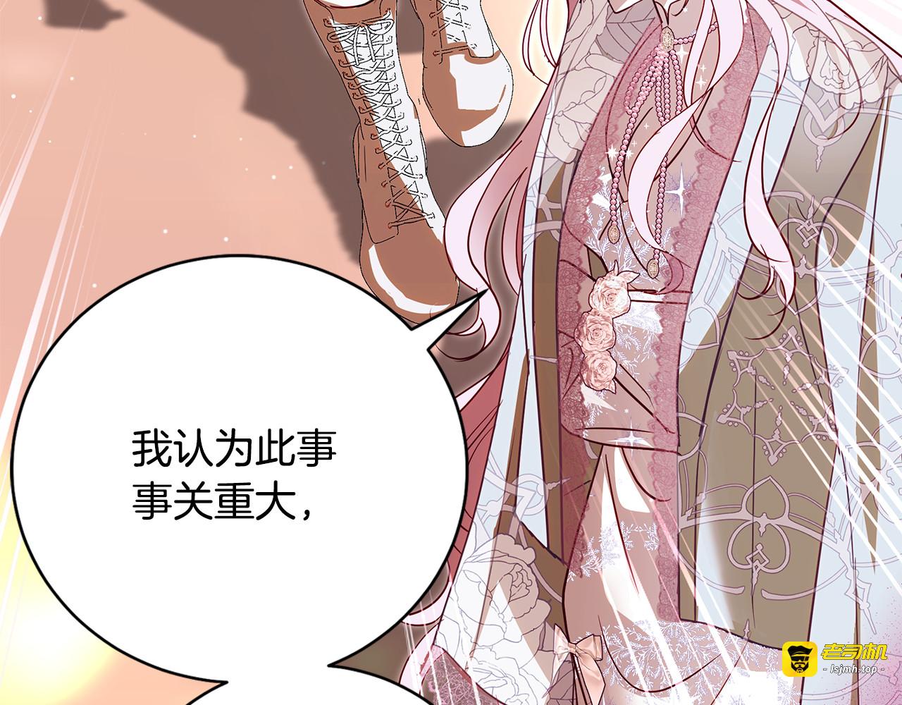 第28话 戳穿妹妹的谎言 第 13 页