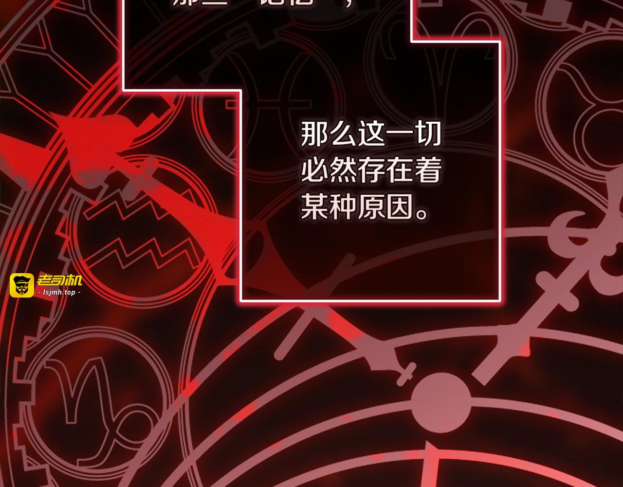 第117话 无法不喜欢 第 75 页