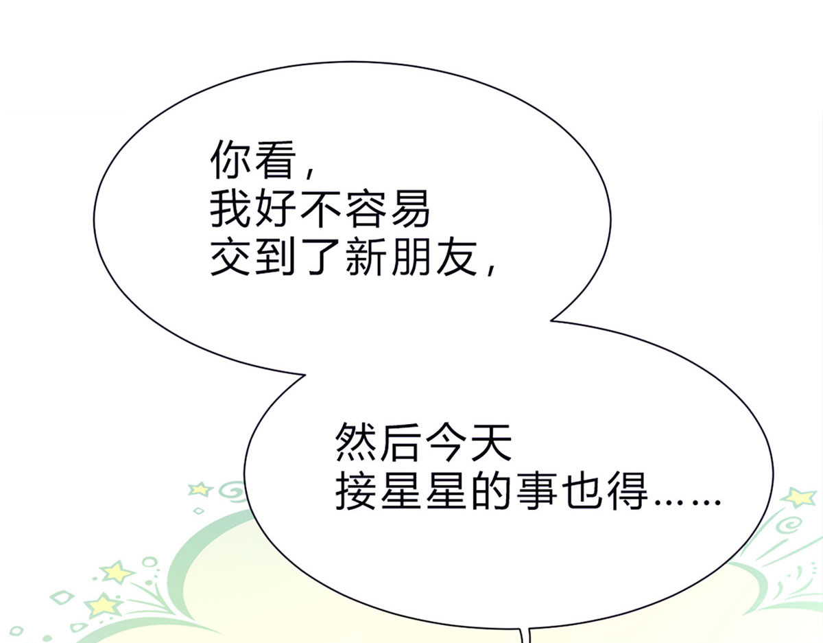 第12话 第 76 页