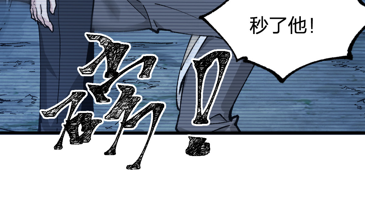 第262话 靓仔登场 第 88 页