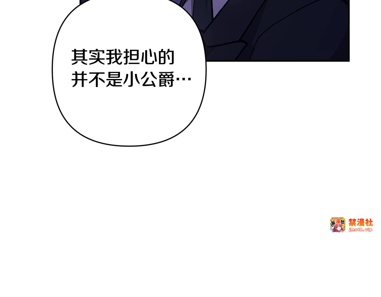 第86话 今天你不要走了 第 121 页