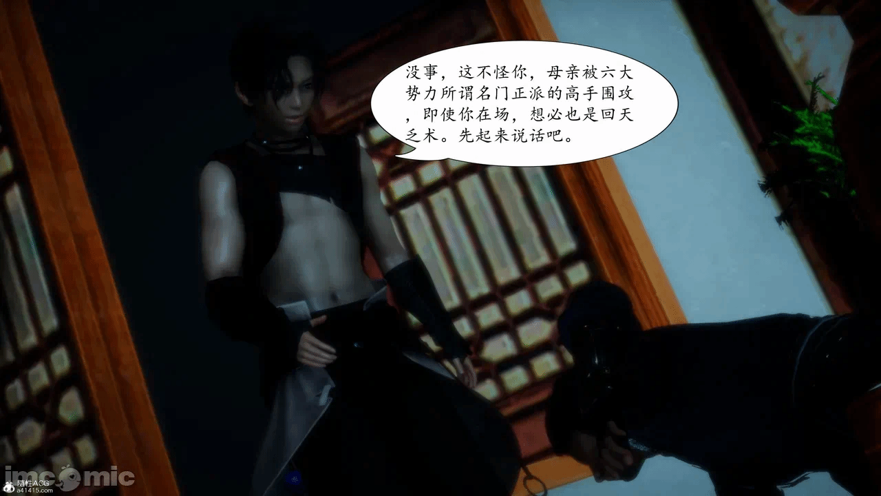 [3D]天玄神魔录01-12 第一话 - 359