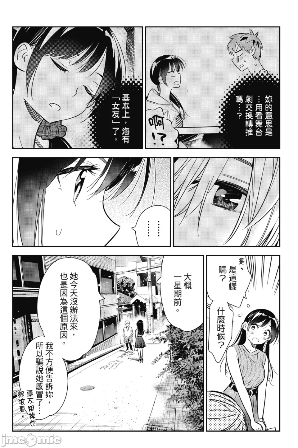 第27话 第 65 页