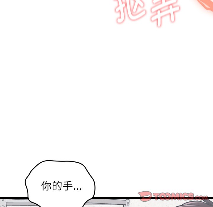 第8话 第 36 页