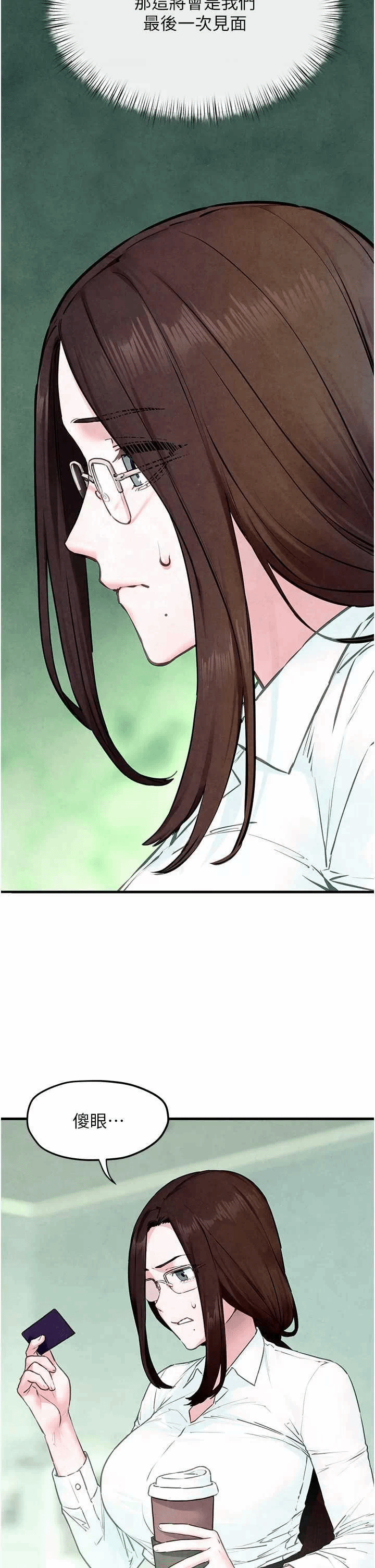 第51话 第 11 页