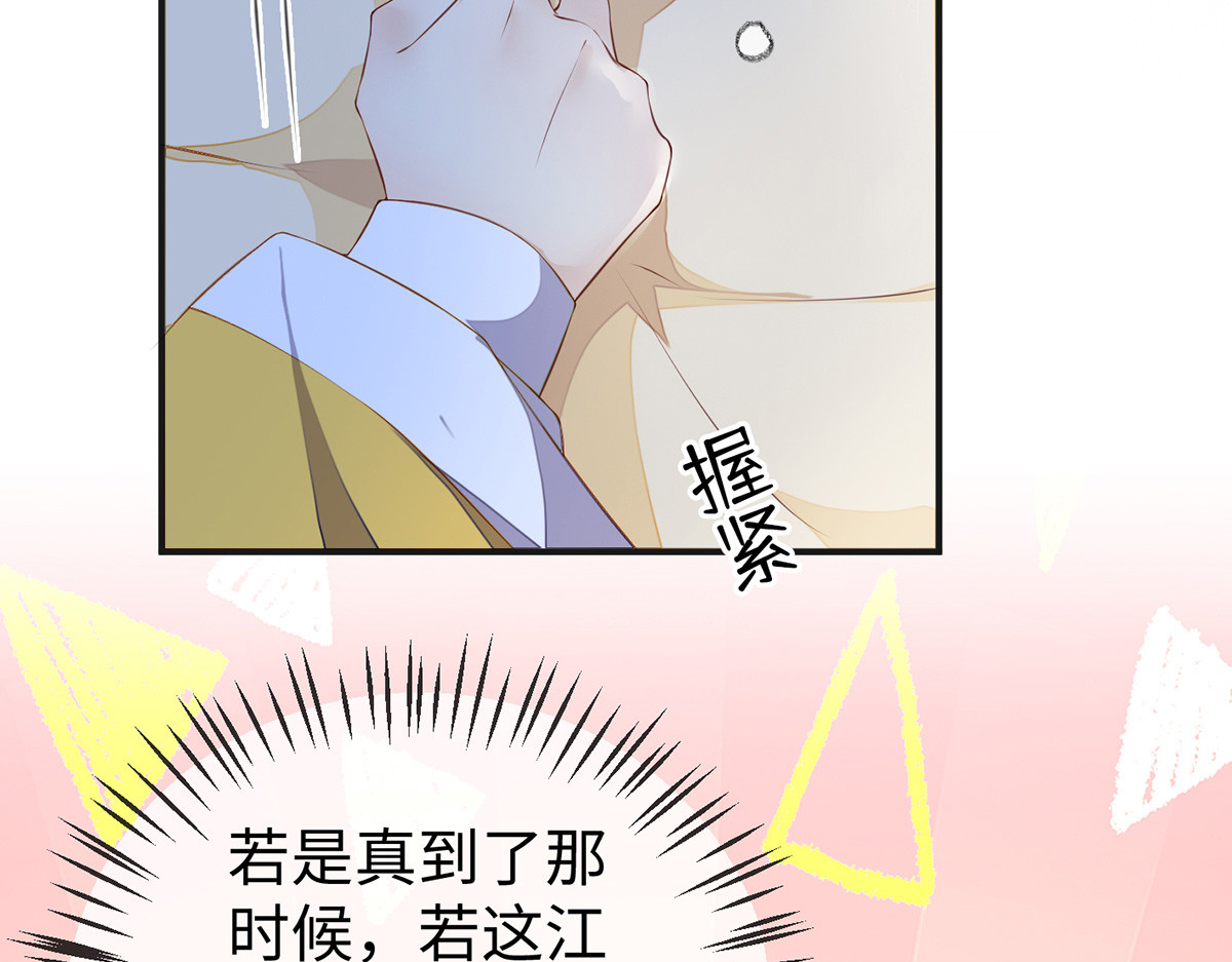 第15话 左拥右抱 第 56 页