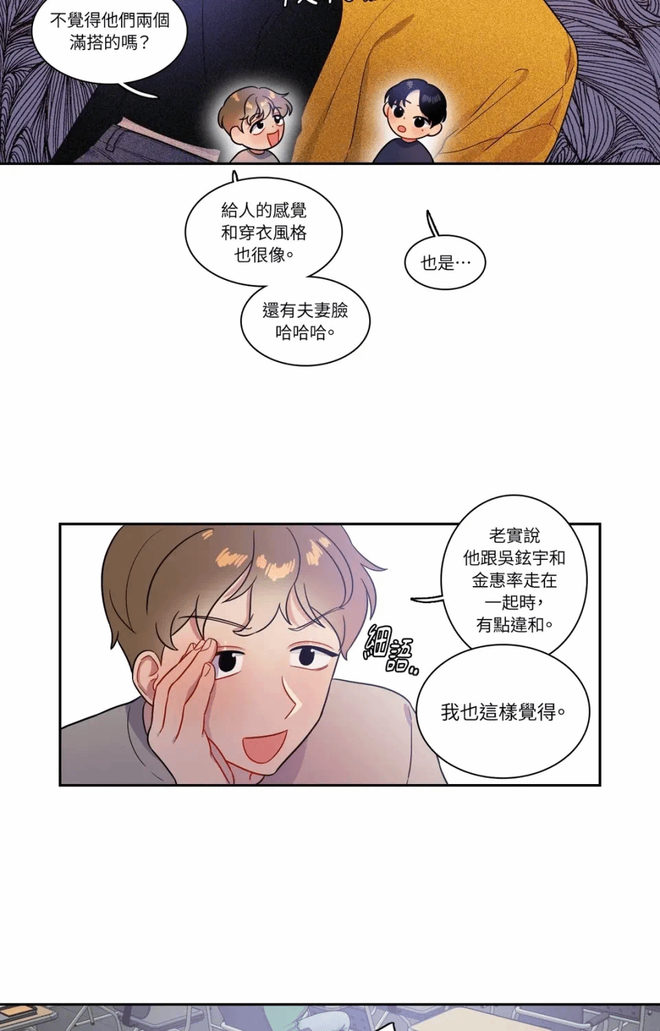 第28话 第 24 页