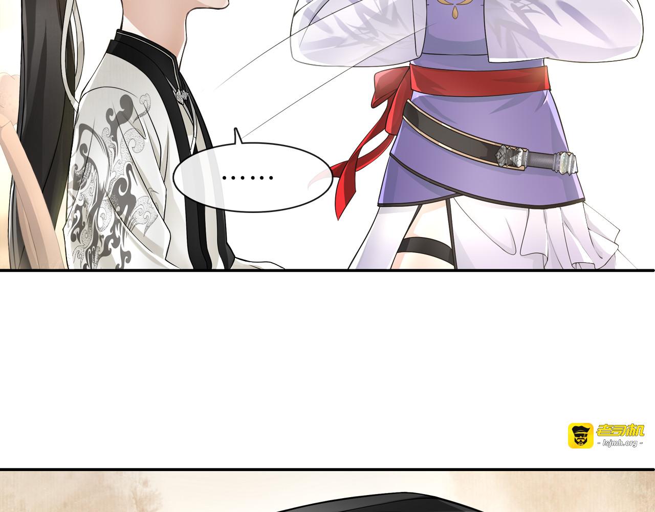第53话 四大名门 第 19 页