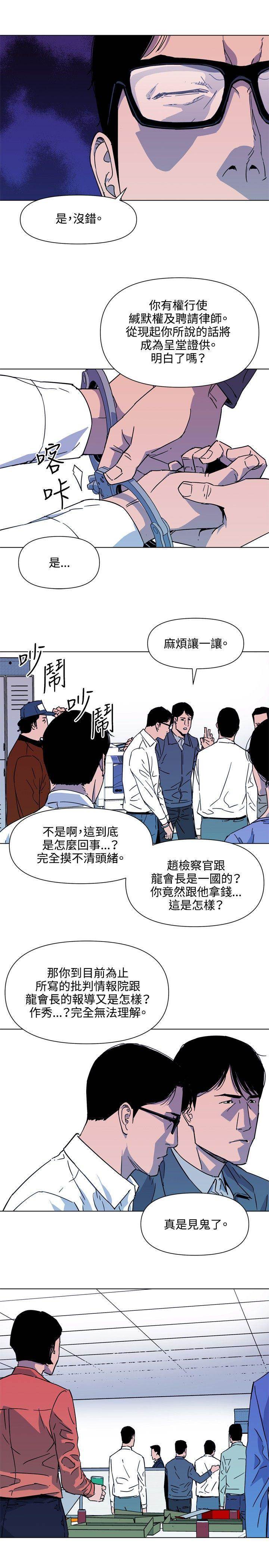 第76话 第 6 页