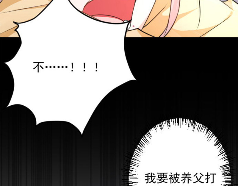 第5话 不要打我 第 18 页