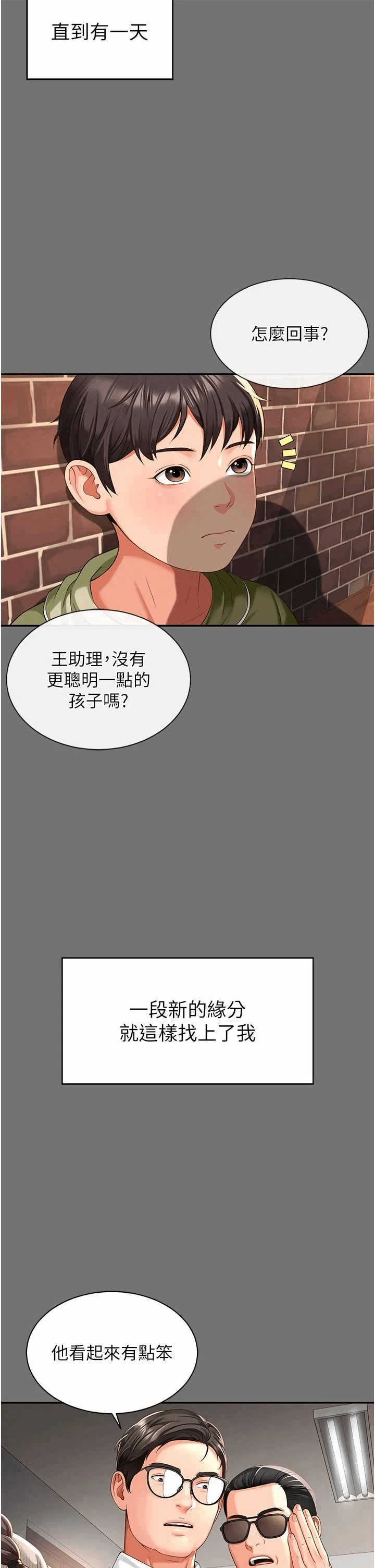 第1话 第 44 页