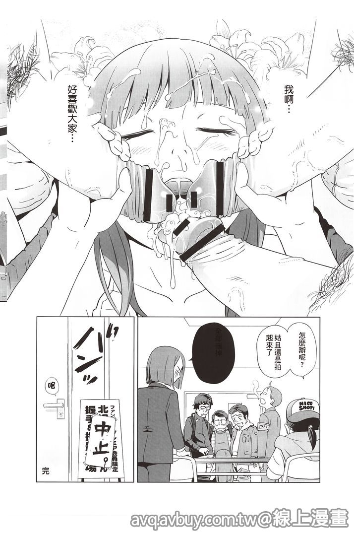 第1话 第 20 页
