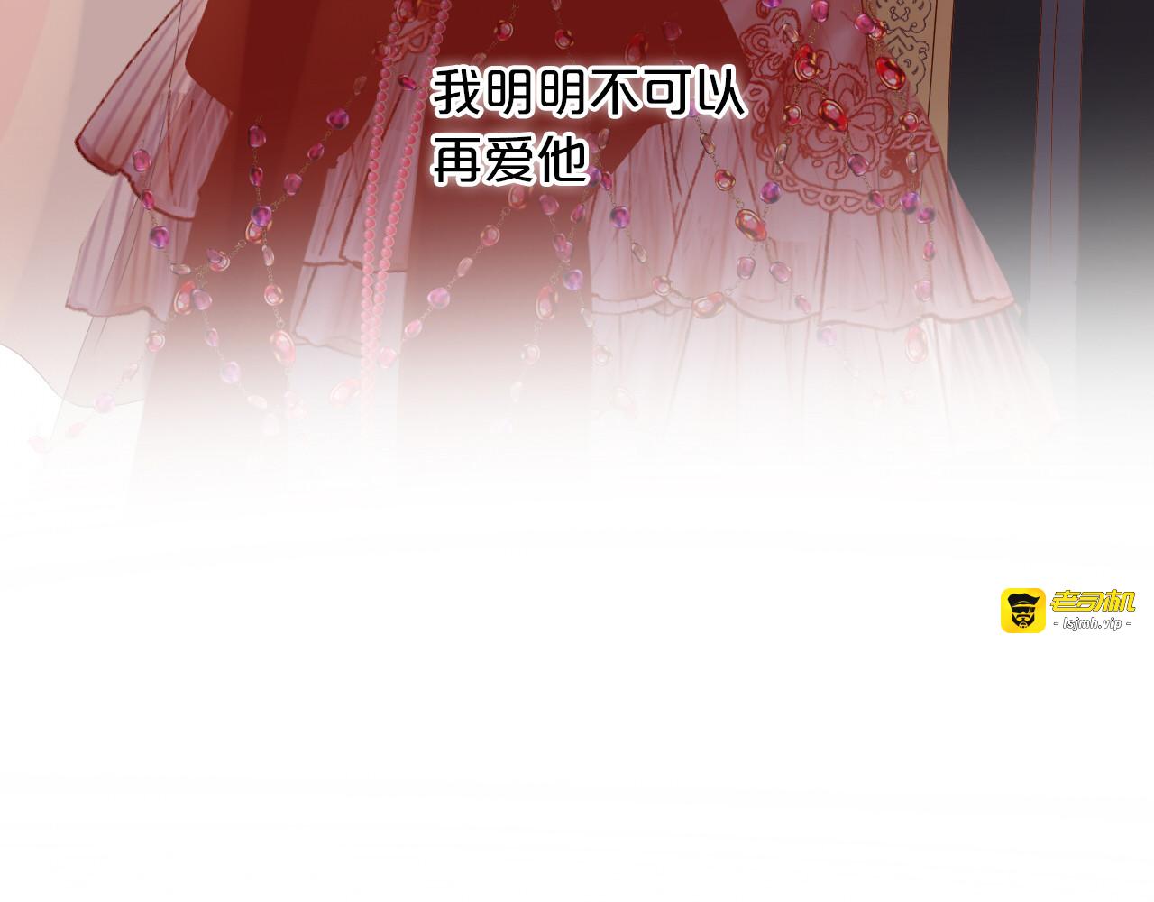 第82话 难为情的装扮 第 119 页