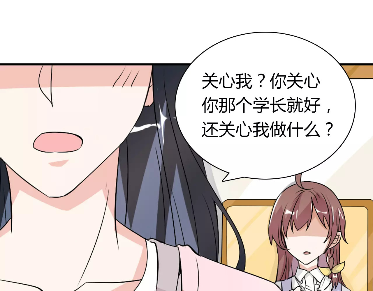 第31话 不能不管他 第 74 页