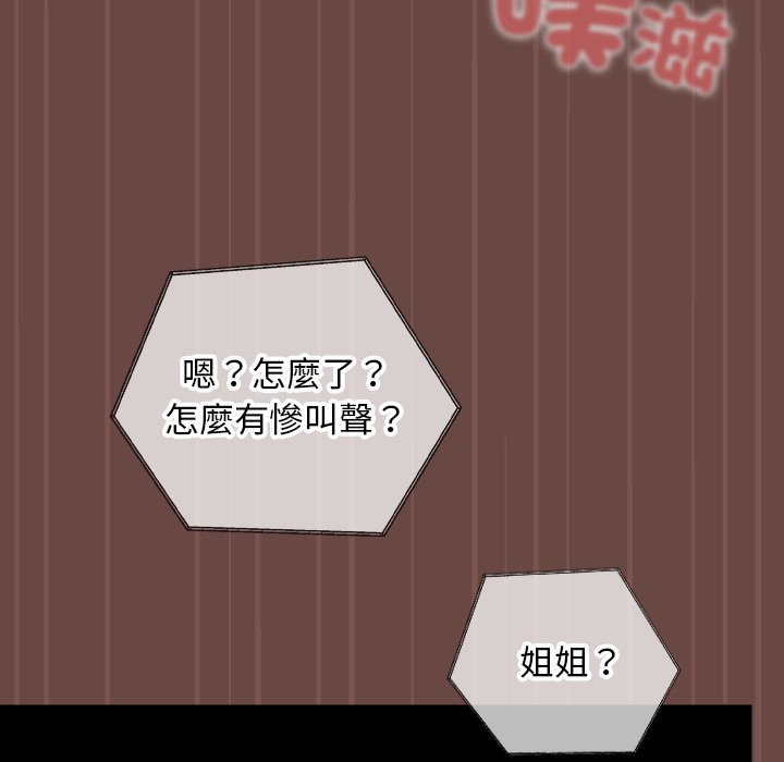 第4话 第 48 页