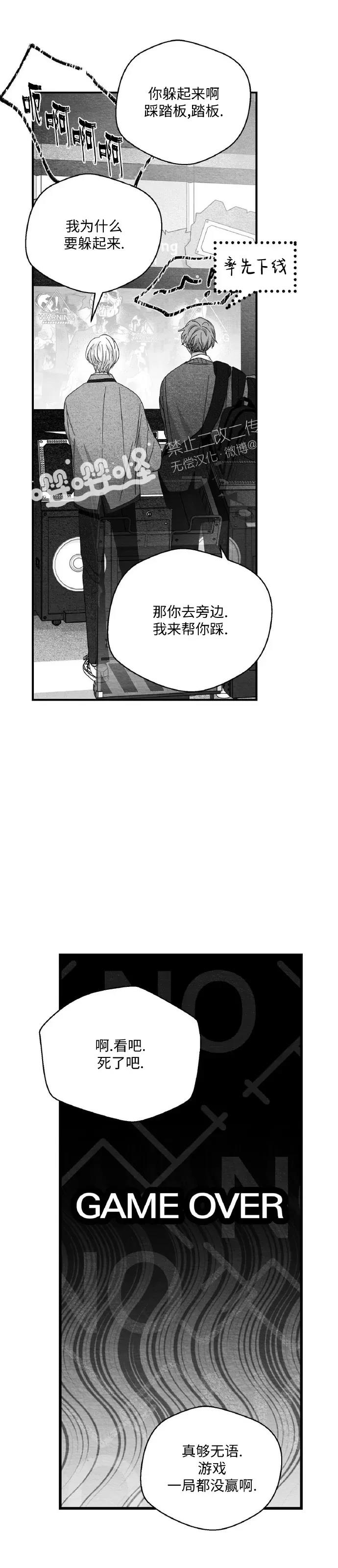 第24话 第 6 页