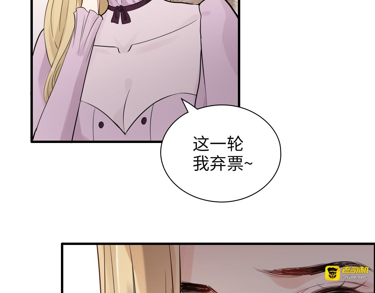 第389话 茶香的碰撞 第 45 页