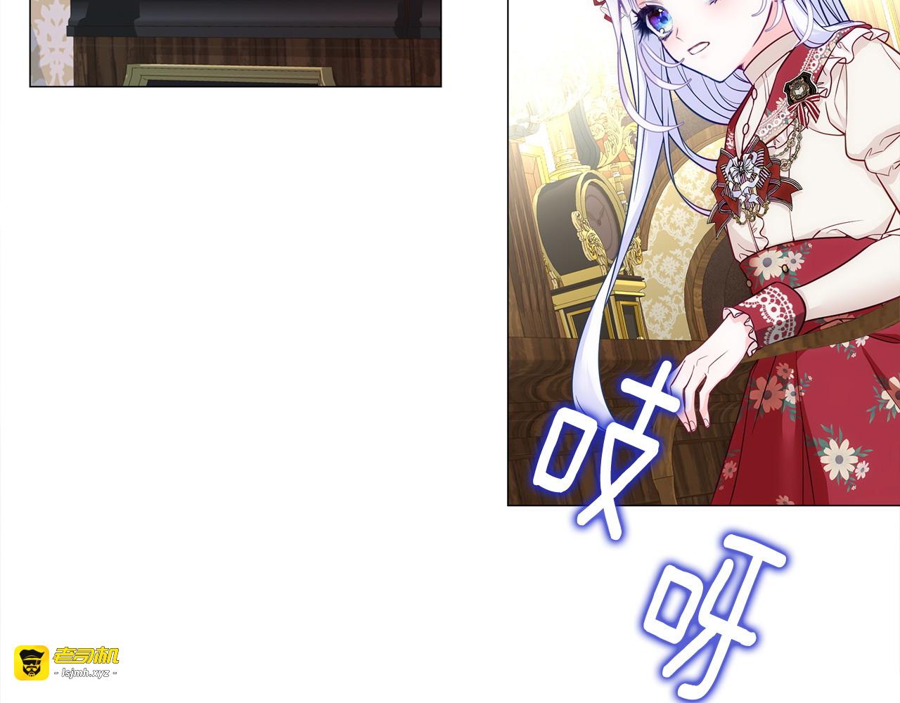 第78话 感觉搞砸了 第 139 页