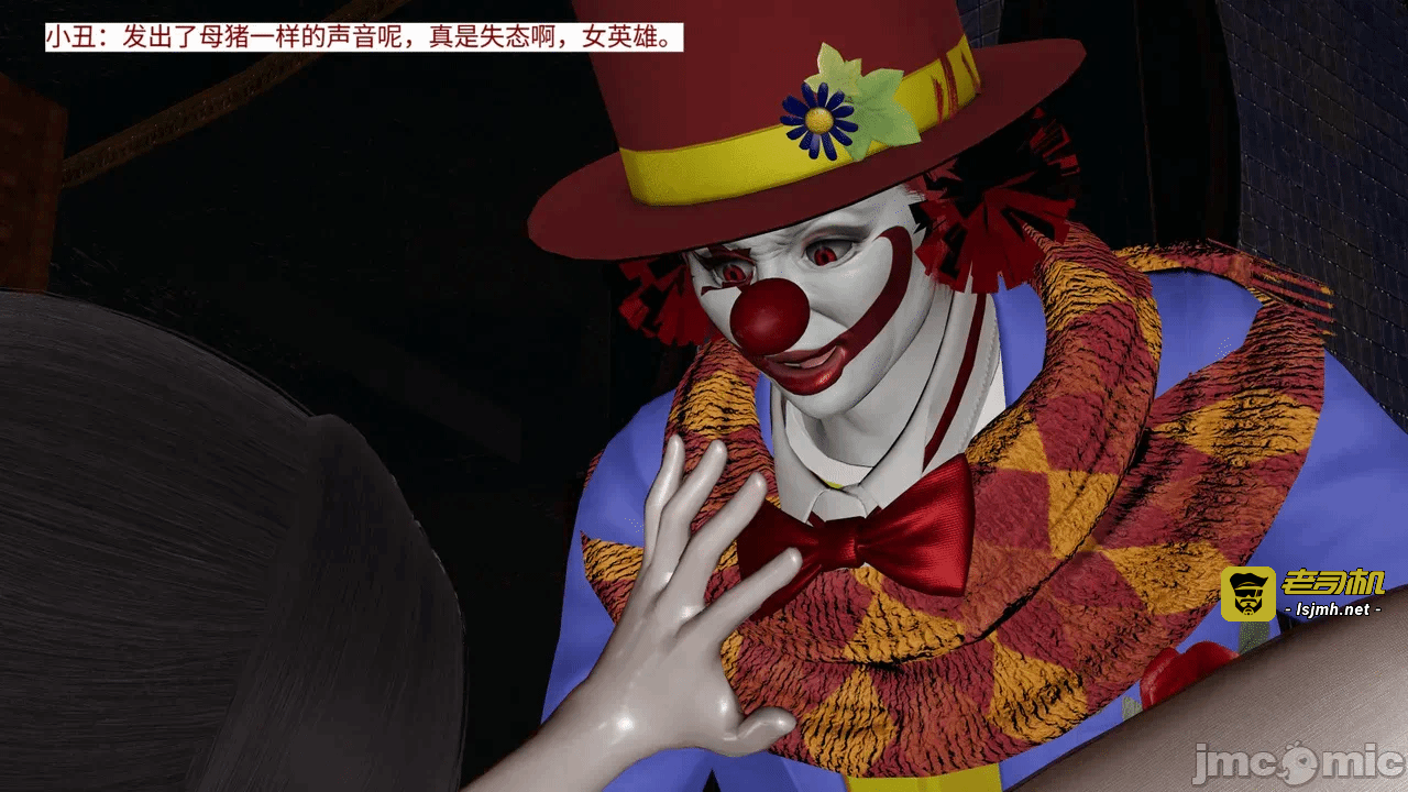 [梅姬斯图斯(Megistus)] 超级熟女英雄联盟 00-08 第一话 - 1101
