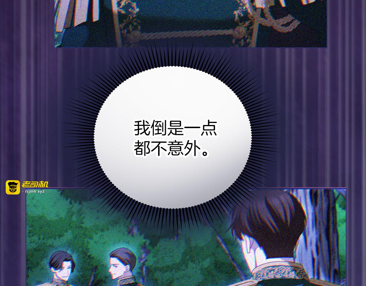 第75话 你真美 第 51 页