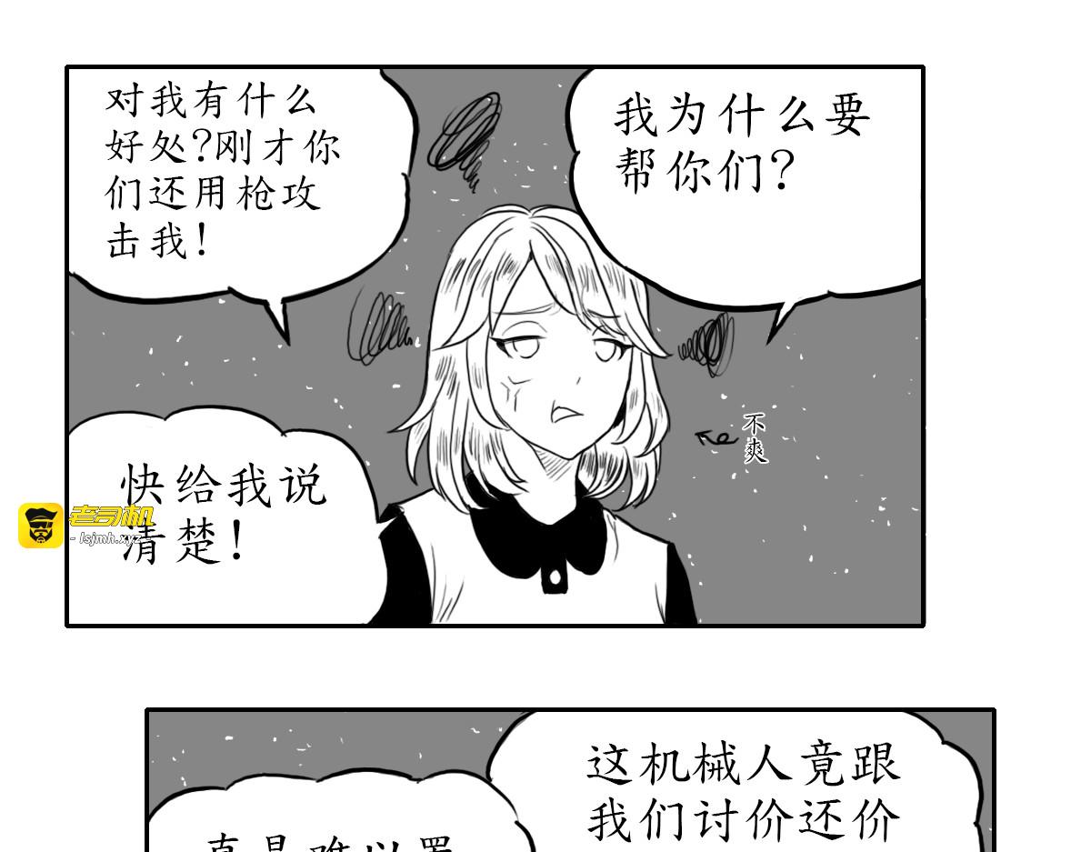 地球上的帮派 第 41 页