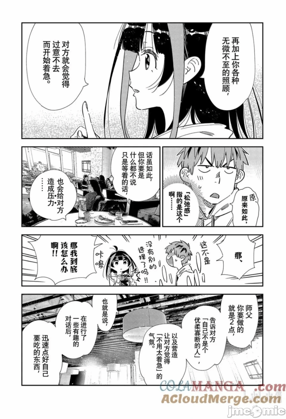 第128话 第 15 页
