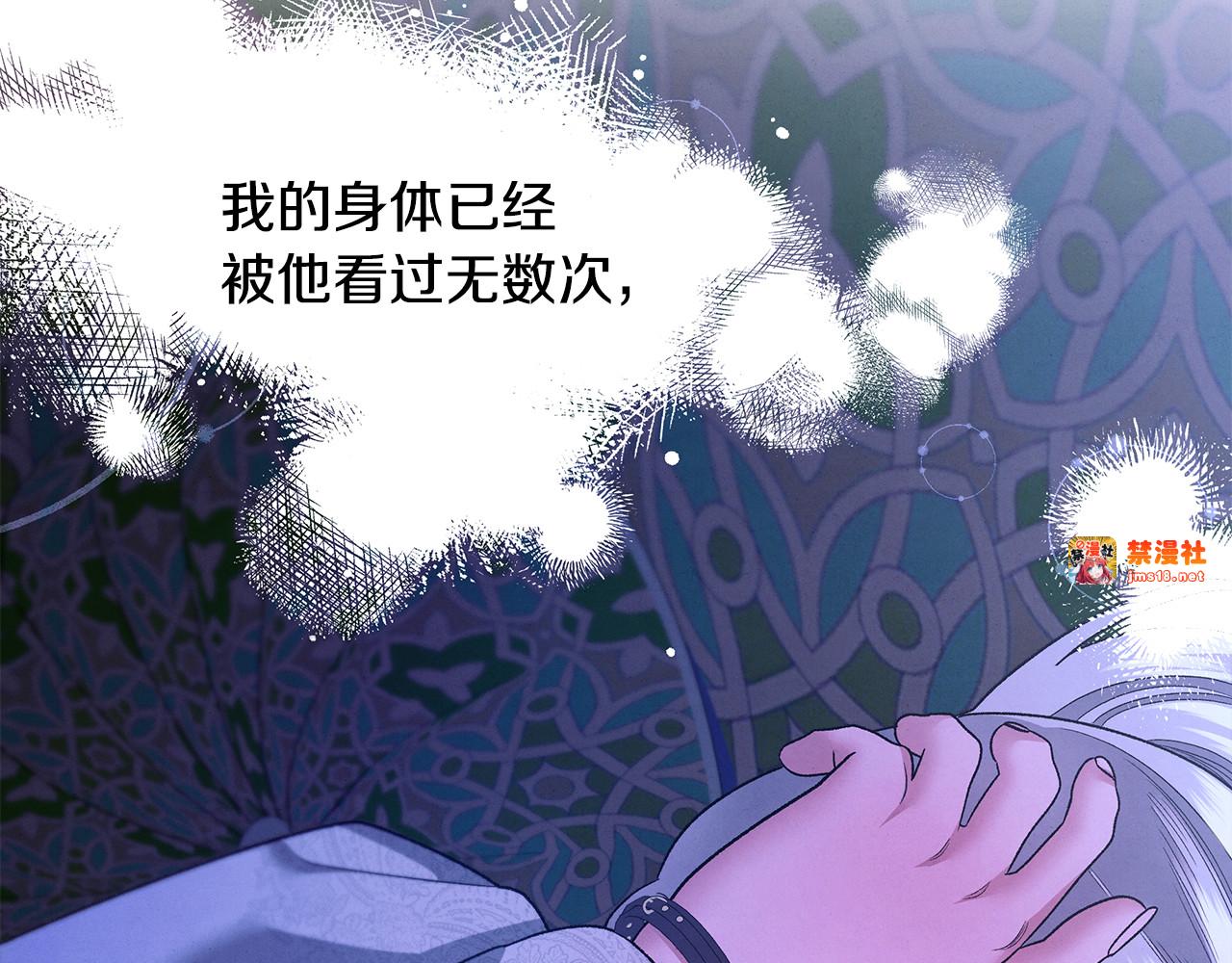 第57话 治疗开始 第 41 页