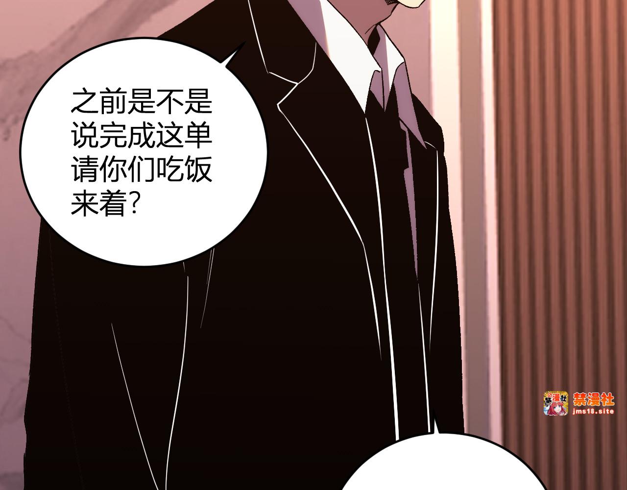 第10话  树大招风 第 123 页