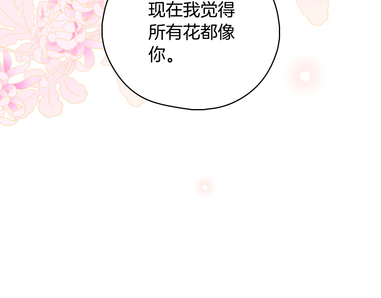 第91话 大魔法师的传说 第 120 页