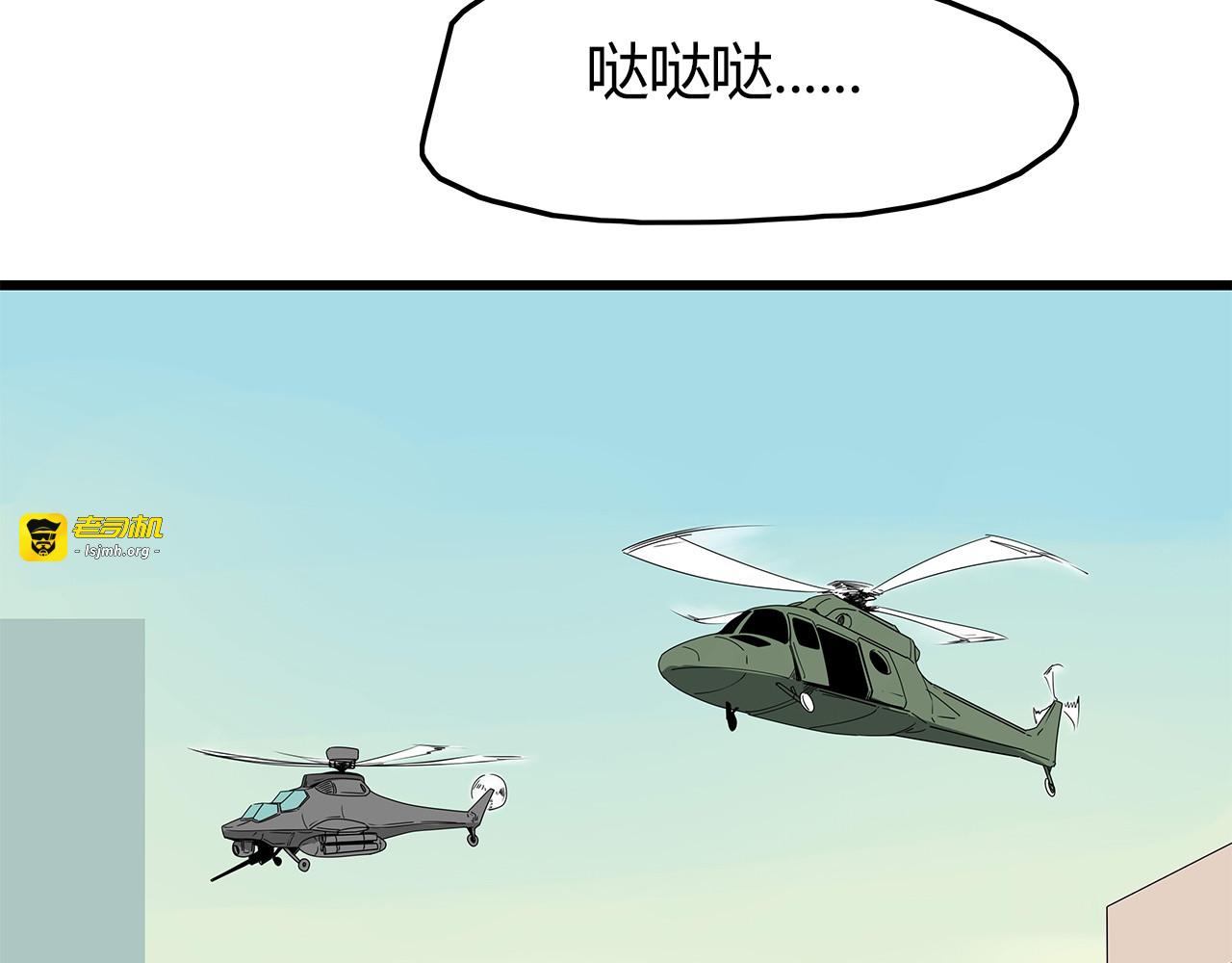 第18话 巨噬怪鱼 第 83 页