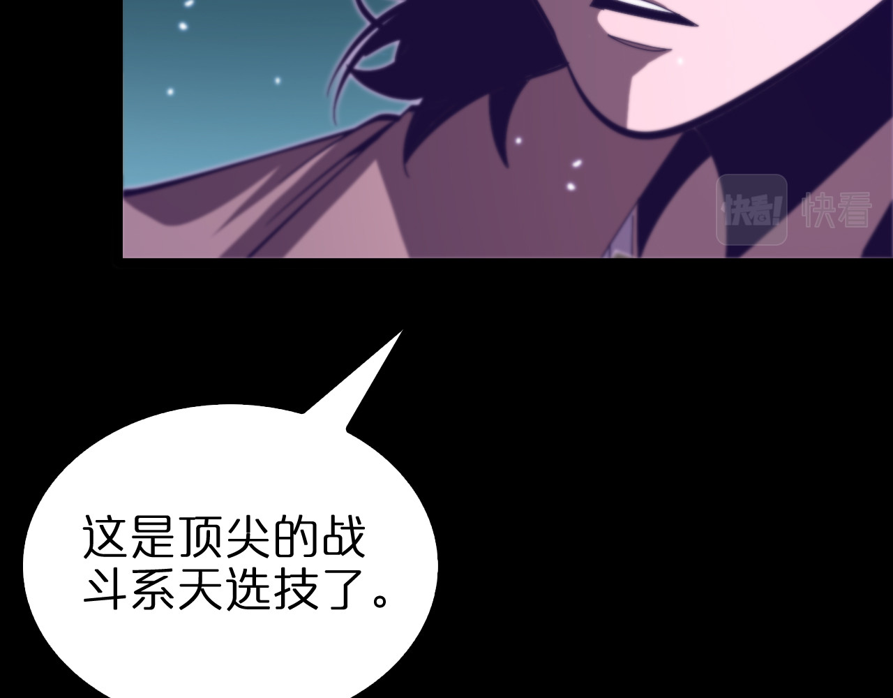 第145话 猫鼠游戏 第 70 页